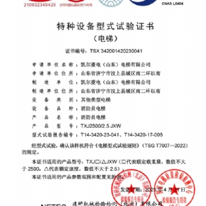 資質(zhì)榮譽